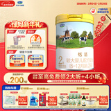 君乐宝恬适 2段较大婴儿配方奶粉(6-12月龄)800克