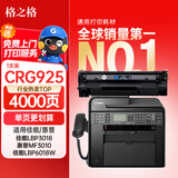 格之格CRG-925易加粉硒鼓 适用佳能LBP6018 6000 3018 3108 MF3050 CE285A P1102W M1132 惠普CE285A 单支4000页