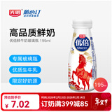 光明随心订【沪江浙皖专区定期购】优倍高品质小鲜瓶195ml 新鲜送奶