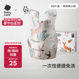 babycare婴儿口水巾围嘴围兜一次性柔软小方巾防脏围兜斯纳德小鹿20片