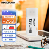 铠侠（Kioxia）128GB U盘  U301隼闪系列 白色 USB 3.2接口 时尚设计 高速传输 办公学习车载 兼容苹果系统