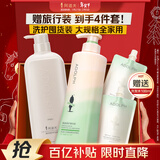 阿道夫精油香氛洗护套装 去屑洗发水830ml+精粹护发素750g 以油护发养发