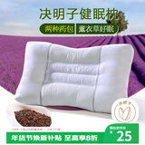 艾薇决明子枕头颈椎枕枕芯整头学生宿舍酒店睡眠枕头一只装  45*70cm