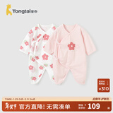 童泰新生儿婴儿衣服宝宝家居连体衣纯棉哈衣2件装0-6月夏装薄款 粉色 52cm