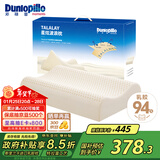 邓禄普（Dunlopillo）星炫波浪枕 斯里兰卡进口天然乳胶枕特拉雷Talalay工艺