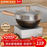 苏泊尔（SUPOR）炒锅一人食铁锅无涂层轻量爆炒锅防锈迷你炒菜锅电磁炉燃气通用 【配不锈钢蒸格】上蒸下煮 24cm