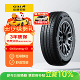佳通轮胎(Giti)轮胎185/65R15 88H E1 适配 宝骏310/爱丽舍/长城C30/轩逸