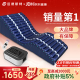 迈德斯特防褥疮气垫床医用瘫痪病人防褥疮气床垫老人久卧可翻身护理垫 F04