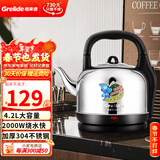 格来德（Grelide）电热水壶烧水壶304不锈钢热水壶4.2-6L升大容量家用防干烧电水壶自动断电开水壶 4.2L 水开音乐提醒-4201M