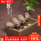 藏壶天下 喝水槽创意手工宜兴段泥紫砂四只猪茶玩茶宠摆件丰衣足食