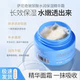 萨尼奇玻尿酸水润保湿精华霜100g 面霜玻色因护肤品弹润光滑保湿滋润 精华霜100g