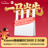 小米（MI）路由器BE3600 2.5G【小米手机上网搭档】3600兆级 WiFi7 4核高通处理器 2.5G网口 智能家用路由