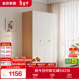 全友家居奶油风三门衣柜卧室家用小户型靠墙落地收纳柜子成品衣橱家具