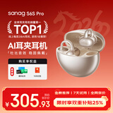 SANAG塞那S6S Pro蓝牙耳机耳夹式无线耳机开放式听力保护运动跑步通话降噪耳夹ai耳机