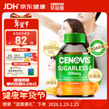 萃益维（CENOVIS）维生素C咀嚼片无糖高含量VC300片青少年成人天然橙子味澳洲进口