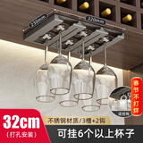 优勤（YOUQIN）不锈钢红酒杯架挂倒挂家用高脚杯悬挂收纳挂架高档轻奢摆件酒柜架 不锈钢红酒杯架3档-枪灰