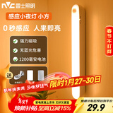 雷士（NVC）七夕情人节酷毙灯强力磁吸床头照明学生宿舍起夜感应条形小夜灯