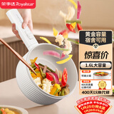 荣事达（Royalstar）电煮锅 家用多功能学生宿舍泡面电火锅蒸煮煎炒锅电热锅1.6L迷你小电锅不粘锅DZG16A2家电