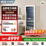 HCK哈士奇墩墩吧Pro243升复古冰吧冷冻冷藏家用客厅小冰箱一级能效双温分储SC-330RD-S奶茶色
