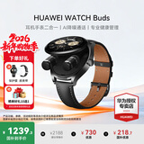 华为（HUAWEI）手表WATCH Buds【咨询享优惠】蓝牙耳机二合一AI降噪通话运动智能血氧心率监测男女士朋友礼物6Pro 黑色真皮表带【贴膜+皮表带】 好礼10选1