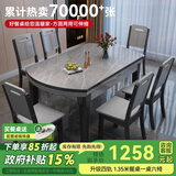 丰舍 餐桌 可变圆桌伸缩折叠实木岩板餐桌椅组合现代轻奢餐桌餐厅饭桌 黑灰色-阿玛尼灰岩板-实木椅 【1.50米】 一桌6椅