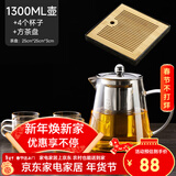富光 茶壶茶水分离玻璃泡茶壶煮茶耐高温带滤网飘逸杯功夫茶茶具 1300ml+4杯+竹茶盘
