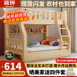 筱环上下床实木上下铺儿童床男孩女孩高低床成人双层床子母床 上下床 爬梯款+书架+双抽+床垫*2 上铺宽130下铺宽150-全实木