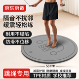 京东京造 圆形无绳跳绳垫瑜伽垫隔音减震TPE瑜伽垫加厚家用室内健身垫灰