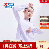 特步（XTEP）儿童童装男女童小中大童百搭连帽运动针织防晒衣 雾纱紫 160cm