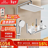 九牧（JOMOO）花洒淋浴套装琴键按摩喷枪除垢顶喷水愈精灵淋浴器36668-882/1B-1