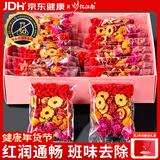 忆江南花茶 玫瑰花茶 红枣枸杞桂圆茶 养生茶血气年货礼盒煮茶食材302g