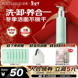 泊美氨基酸洗面奶油橄榄原B5洁颜蜜洗卸清洁合一120ml 新年礼物