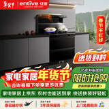 亿田集成灶【元宇宙系列】JC3X-A 挥手智控 集成灶一体式 左排烟天然气 油烟机 燃气灶 消毒柜集成灶