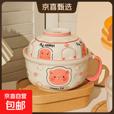 釉下彩可爱卡通碗碟套装家用高颜值陶瓷碗筷盘餐具 泡面碗+盖