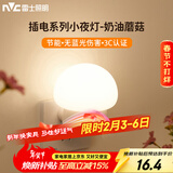 雷士（NVC）小夜灯卧室睡眠灯夜间柔光护眼床头按键插电伴睡节能灯T88-A1