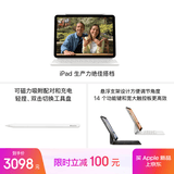 Apple/苹果【iPad Air配件全家桶】Pencil Pro+适用11英寸iPad Air(M4/M3/M2) 平板妙控键盘-白色