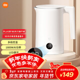 米家小米恒温电热水壶2烧水壶保温壶全自动煮水壶家用 食品级304不锈钢 自动断电1.5升大容量