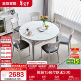 全友家居 现代简约岩板餐桌椅组合实木框架可伸缩功能家用吃饭桌子