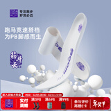 必迈（bmai）新款超临界高弹竞速鞋垫(筋斗云)舒适透气缓震运动跑步鞋垫 冰雪白2.0 42