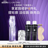 兰蔻塑颜三管精华50ml 淡纹美白3管三重精华礼盒生日新年礼物送女友