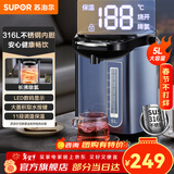 苏泊尔（SUPOR）电热水瓶 烧水壶恒温电热水壶大容量饮水机小型烧水一体机全自动 不锈钢内胆多段保温电水壶 5L 316L不锈钢保温一体恒温壶 【实时显温】