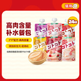 地狱厨房（Hell's Kitchen）咕噜酱成猫湿粮全价酱猫条猫咪营养罐头混合装100g*24袋