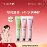 半亩花田【6%乳木果油】热巴同款护手霜保湿滋润干燥粗糙便携小支30g*3