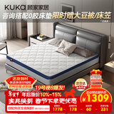 顾家家居（KUKA）椰棕偏硬床垫青少年老人护脊床垫梦想垫硬享版1.8X2.0米京仓闪发