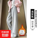 窄版香蕉阔腿裤女春秋直筒高腰显瘦运动裤休闲小个子灰色lulu卫裤 浅灰加绒【加长款】 3XL 适合【146-155斤】