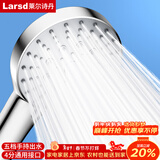 莱尔诗丹（Larsd）增压花洒淋浴喷头  手持花洒喷头 五档洗澡淋雨沐浴莲蓬头 LD357