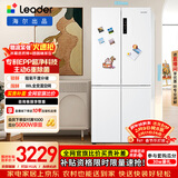 统帅（Leader）海尔冰箱出品玉脂白506L十字门家用母婴冰箱大容量一级能效BCD-506WGLTD79M9U1售完即止只退不换