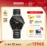雷达（RADO）瑞士手表真系列高科技陶瓷男士机械表简约商务新年礼物