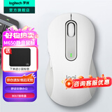 罗技（Logitech）优选系列M650无线蓝牙鼠标 办公蓝牙静音鼠标Mac苹果ipad鼠标人体工学双模鼠标大小手可选男女通用 M650中小手 白M（M750入门款）