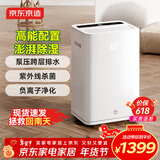 京东京造除湿机/抽湿机 60L/天除湿量 别墅 家用地下室商用工业除湿器空气净化 APP手机遥控压缩机 